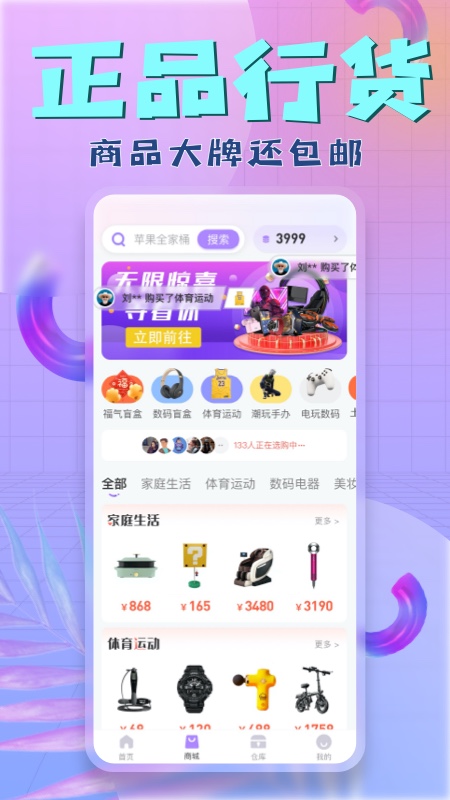 星际盲盒app完整版截图2