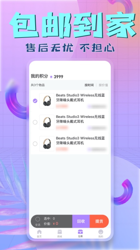 星际盲盒app完整版截图4