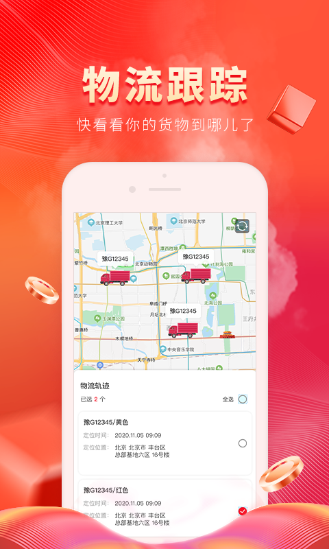 玻多多APP免费版截图5