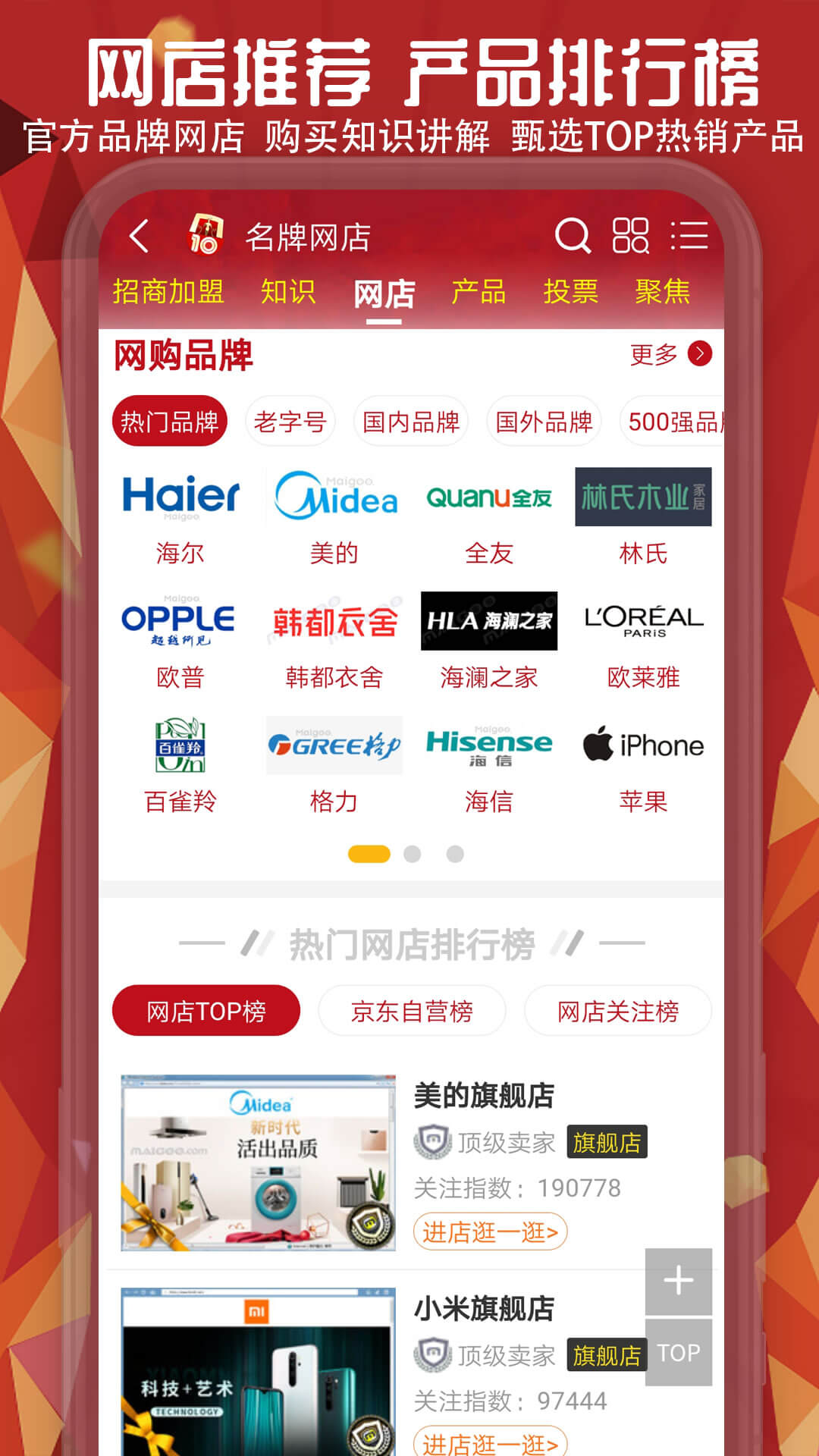 十大品牌CNPPAPP汉化版截图4