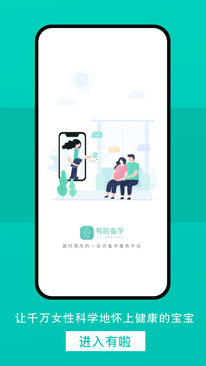 有啦app完整版截图1