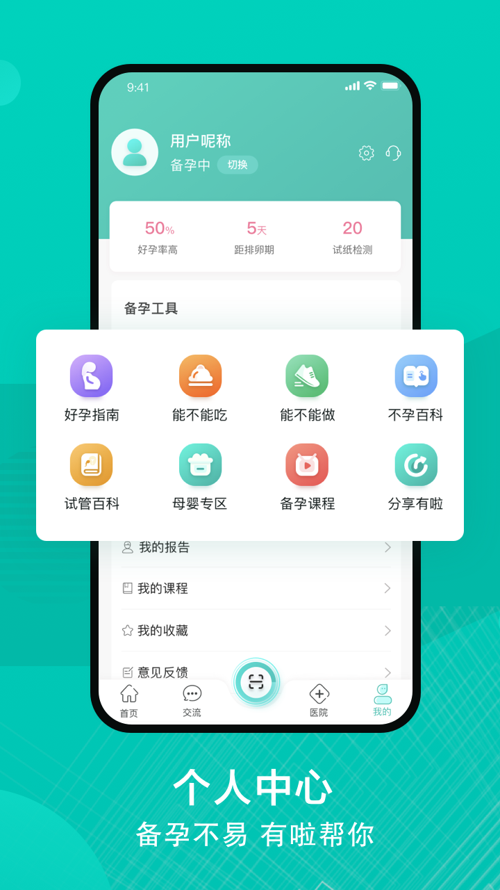 有啦app完整版截图4