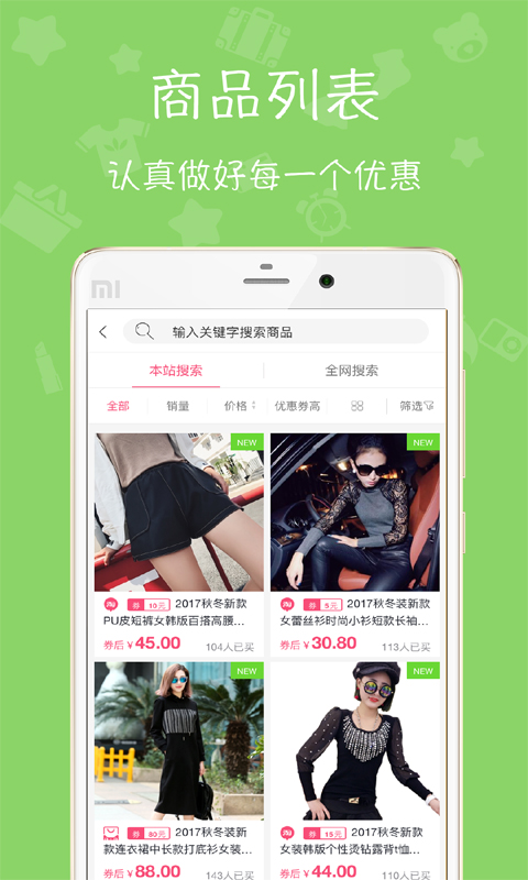 72券app完整版截图5