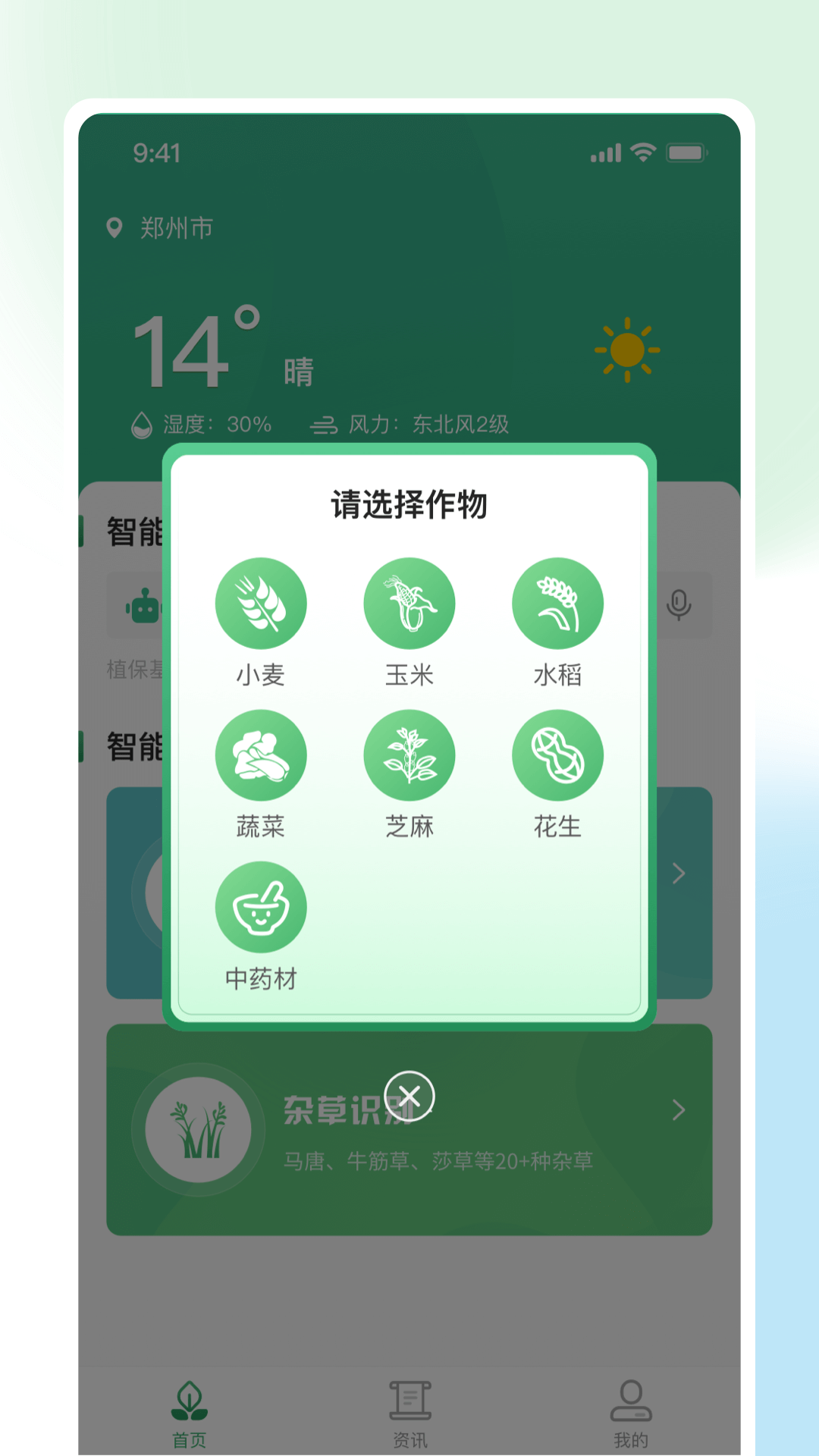 耘苗拍精简版截图2