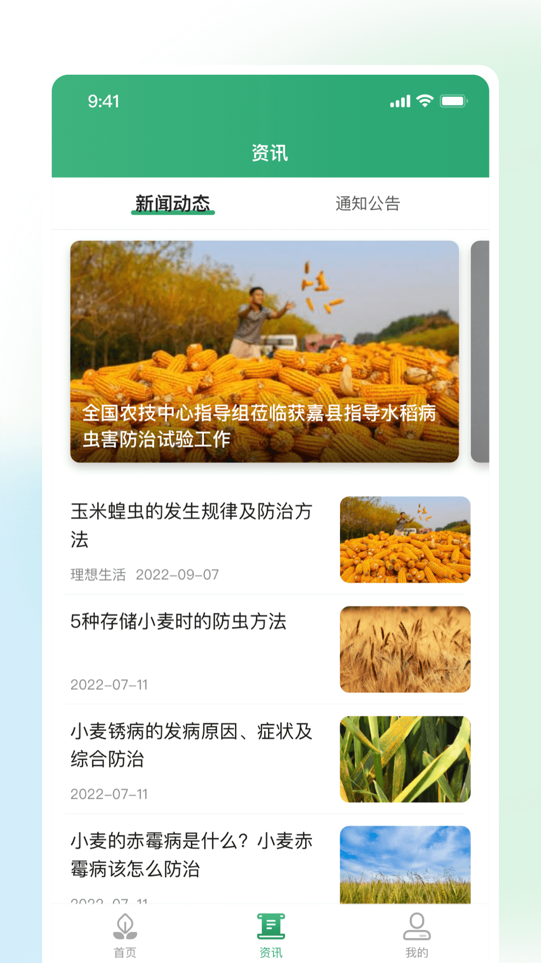 耘苗拍精简版截图1