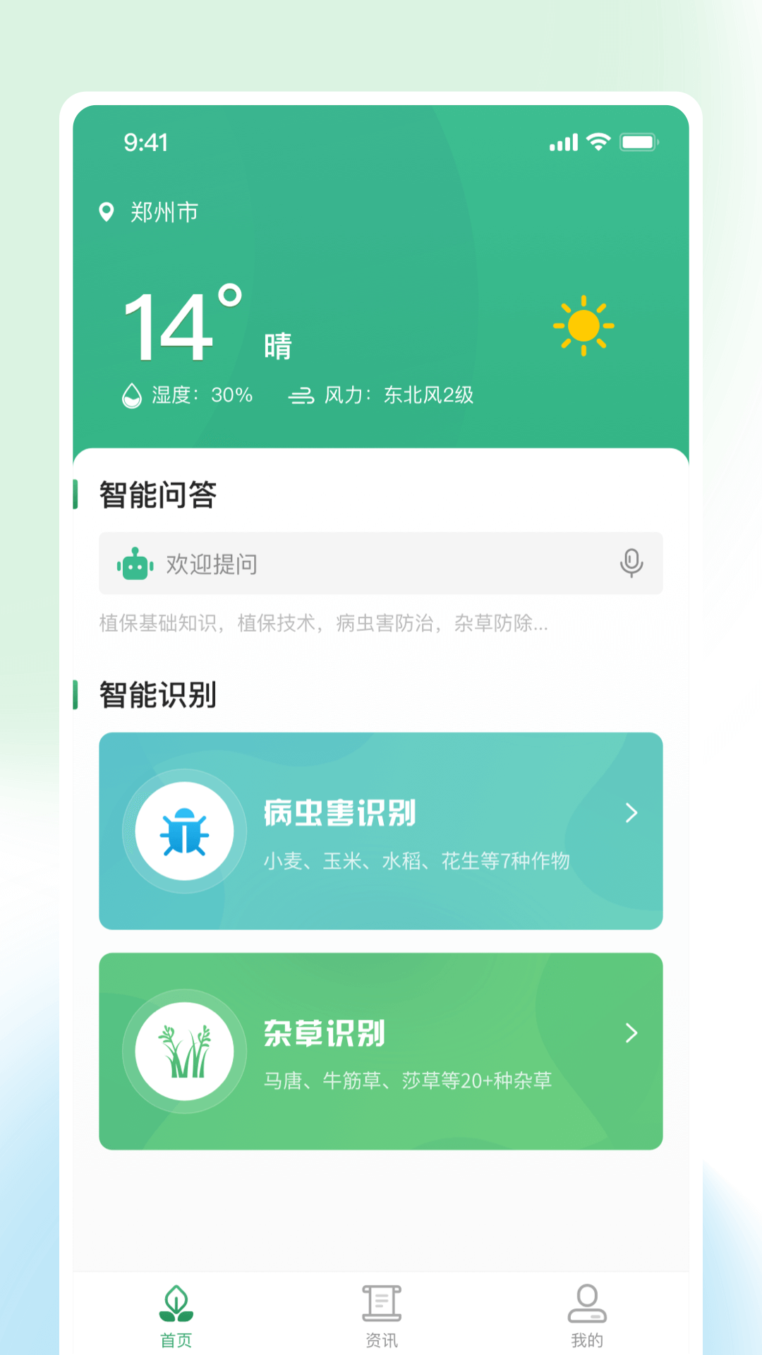 耘苗拍精简版截图3