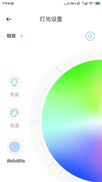 智睿app精简版截图2