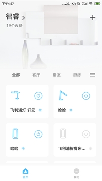 智睿app精简版截图1