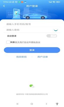 充电圈app去广告版截图4