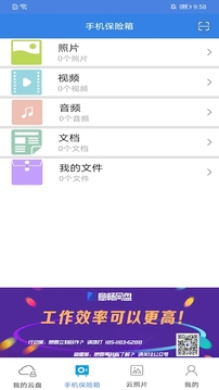 隐身侠加密宝软件官方正版截图4