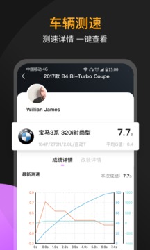 心升车库app去广告版截图3