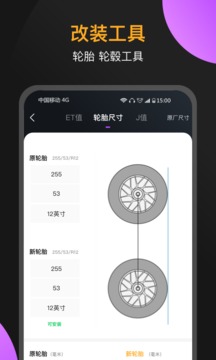 心升车库app去广告版截图1