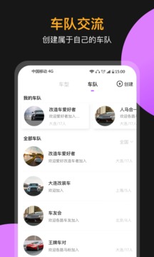 心升车库app去广告版截图4