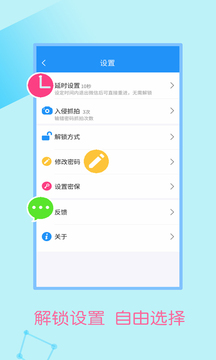 加密锁app官方正版截图3