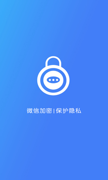 加密锁app官方正版截图1