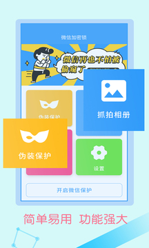 加密锁app官方正版截图4