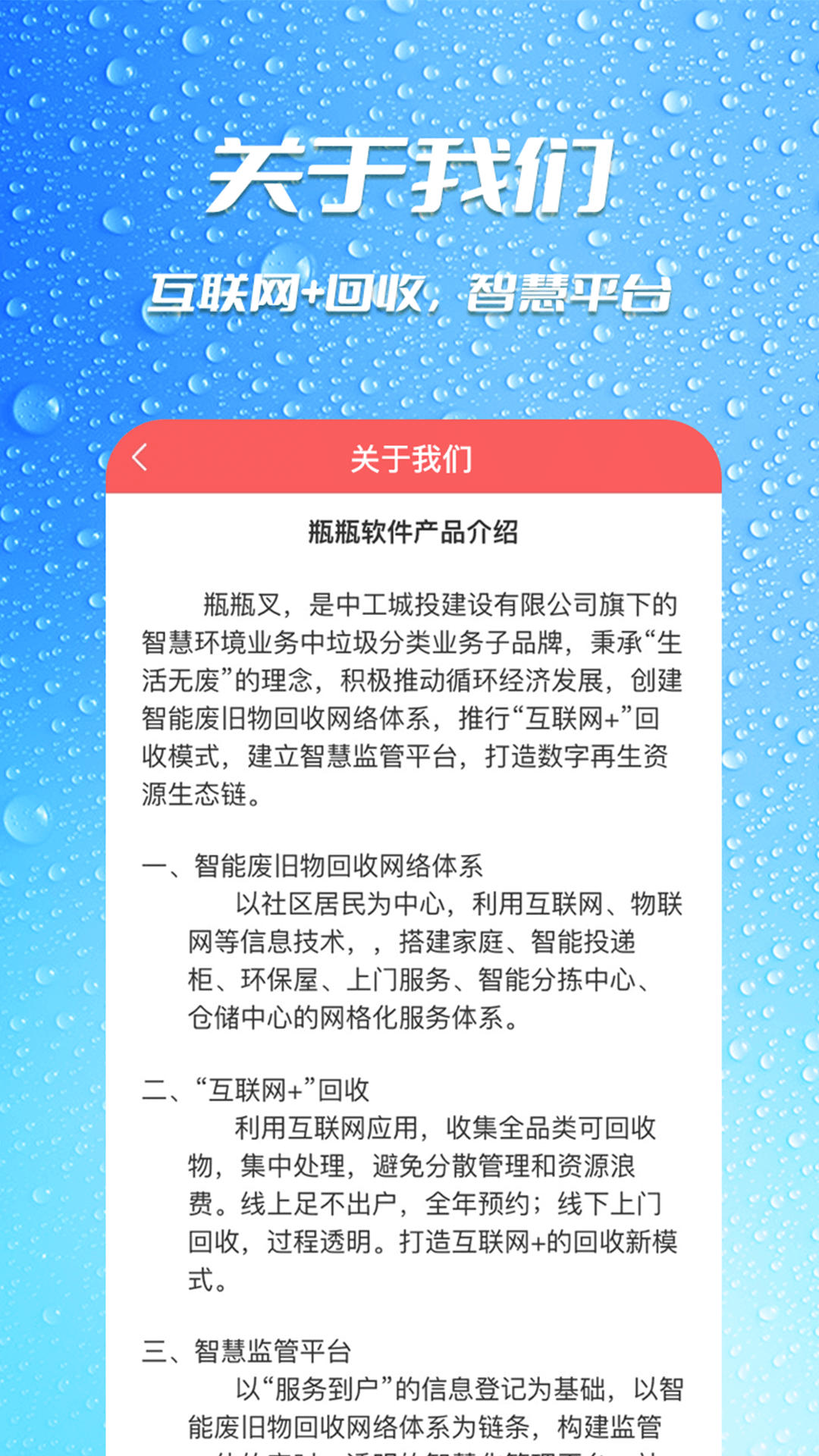 瓶瓶叉精简版截图2