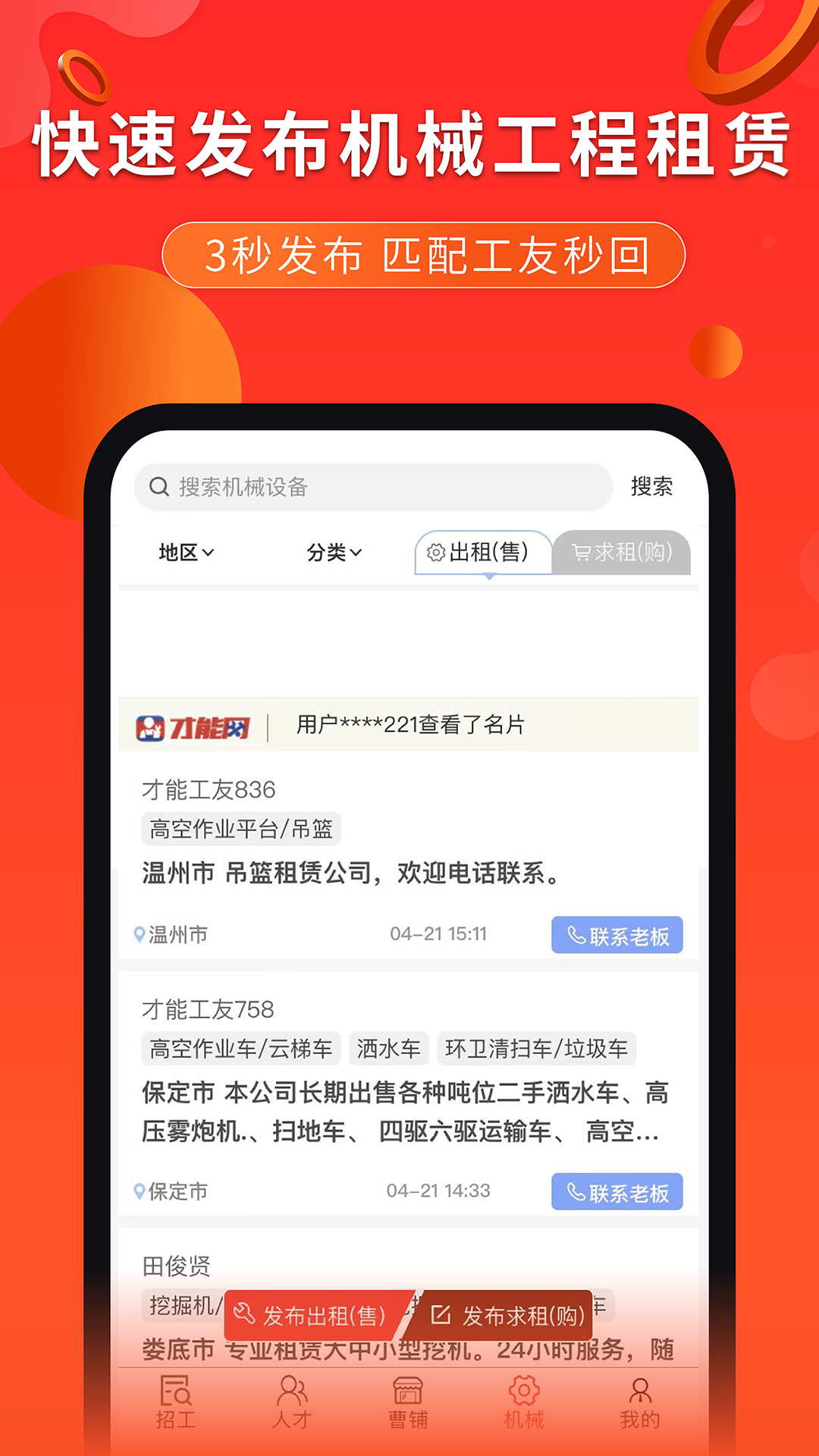 才能网app去广告版截图2