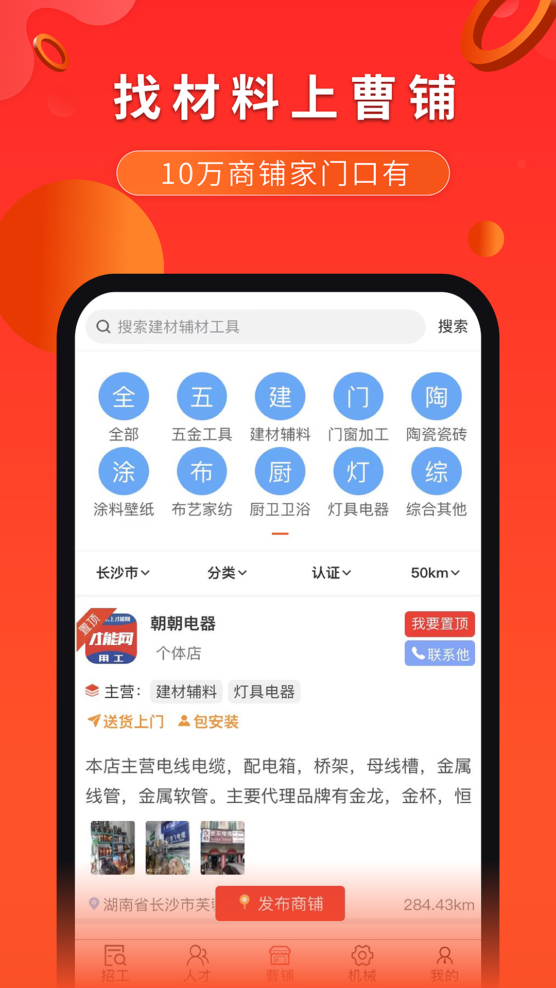 才能网app去广告版截图3