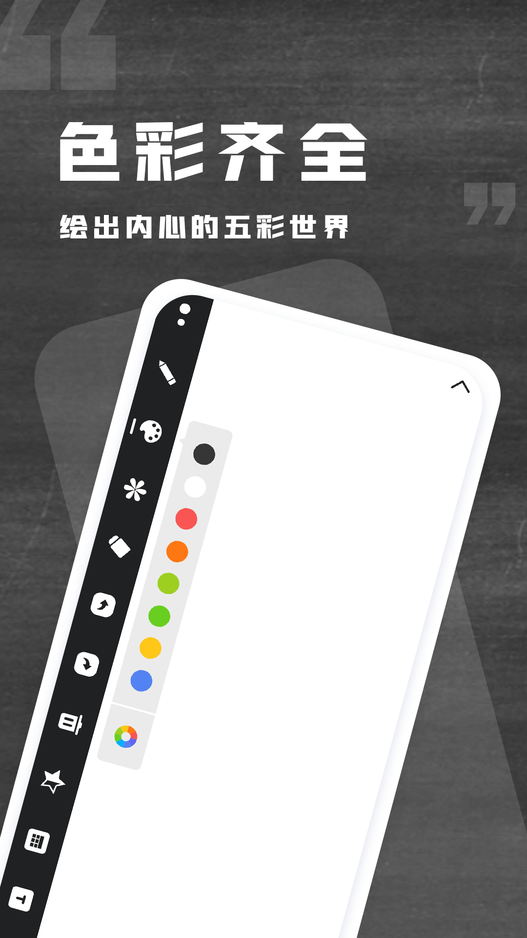 小黑白板破解版截图2