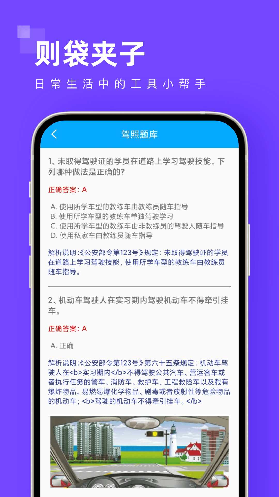 则袋夹子精简版截图2