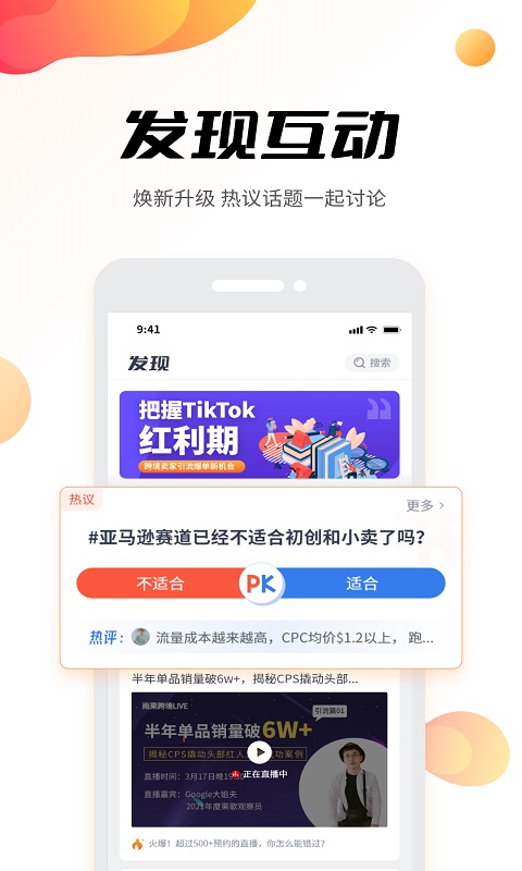 雨果跨境app汉化版截图2