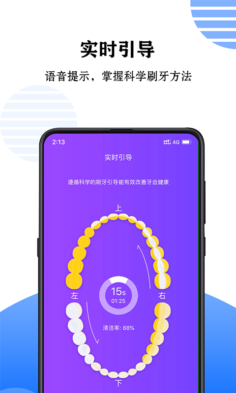 力博得口腔app破解版截图3