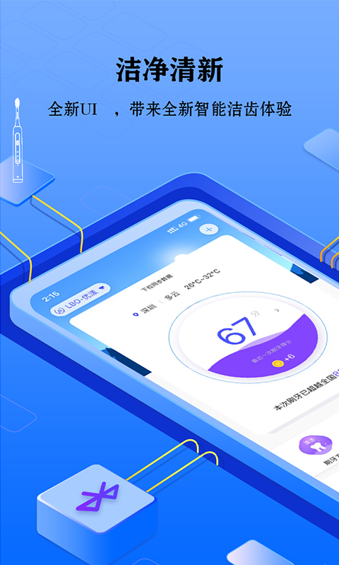 力博得口腔app破解版截图1