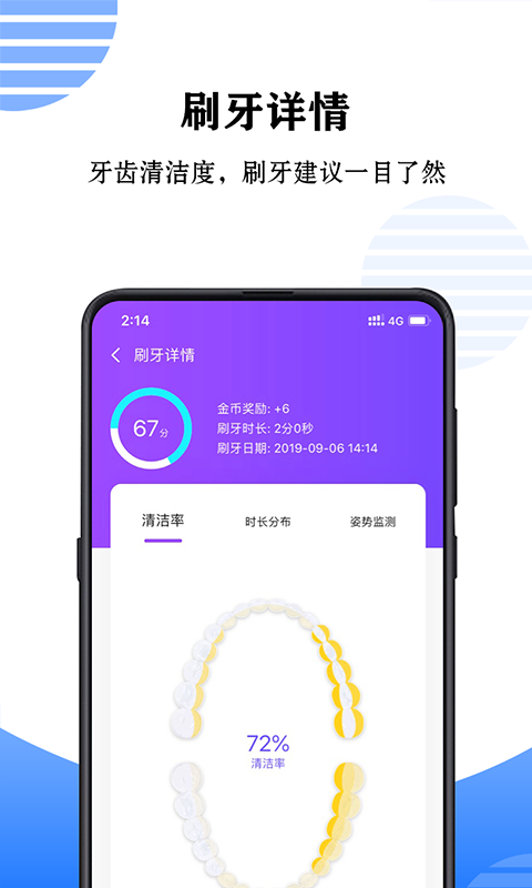 力博得口腔app破解版截图4