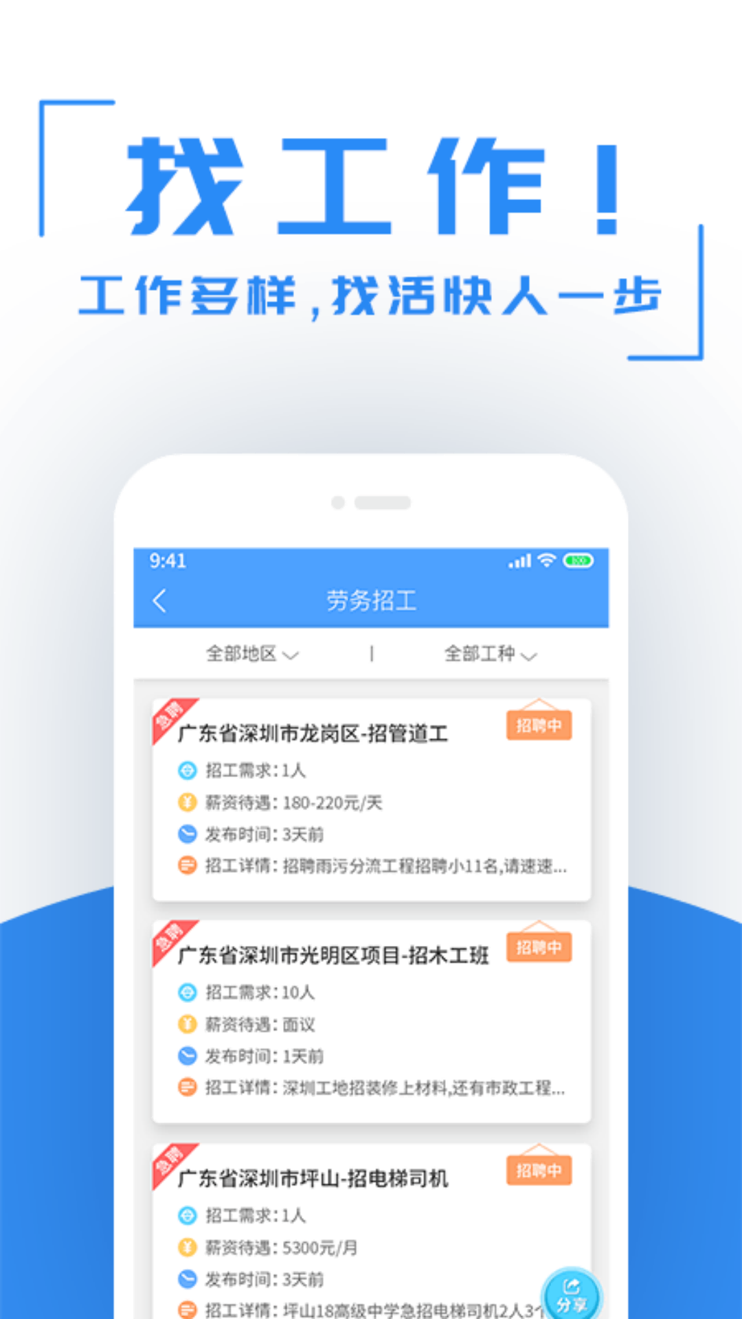 建筑港app破解版截图3