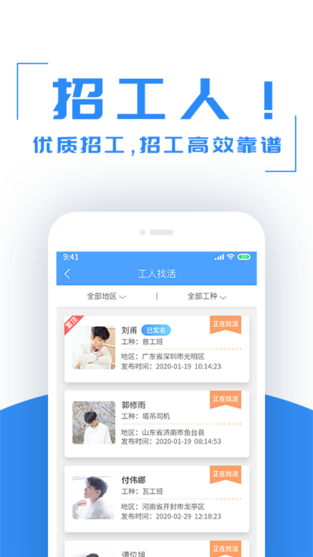 建筑港app破解版截图4