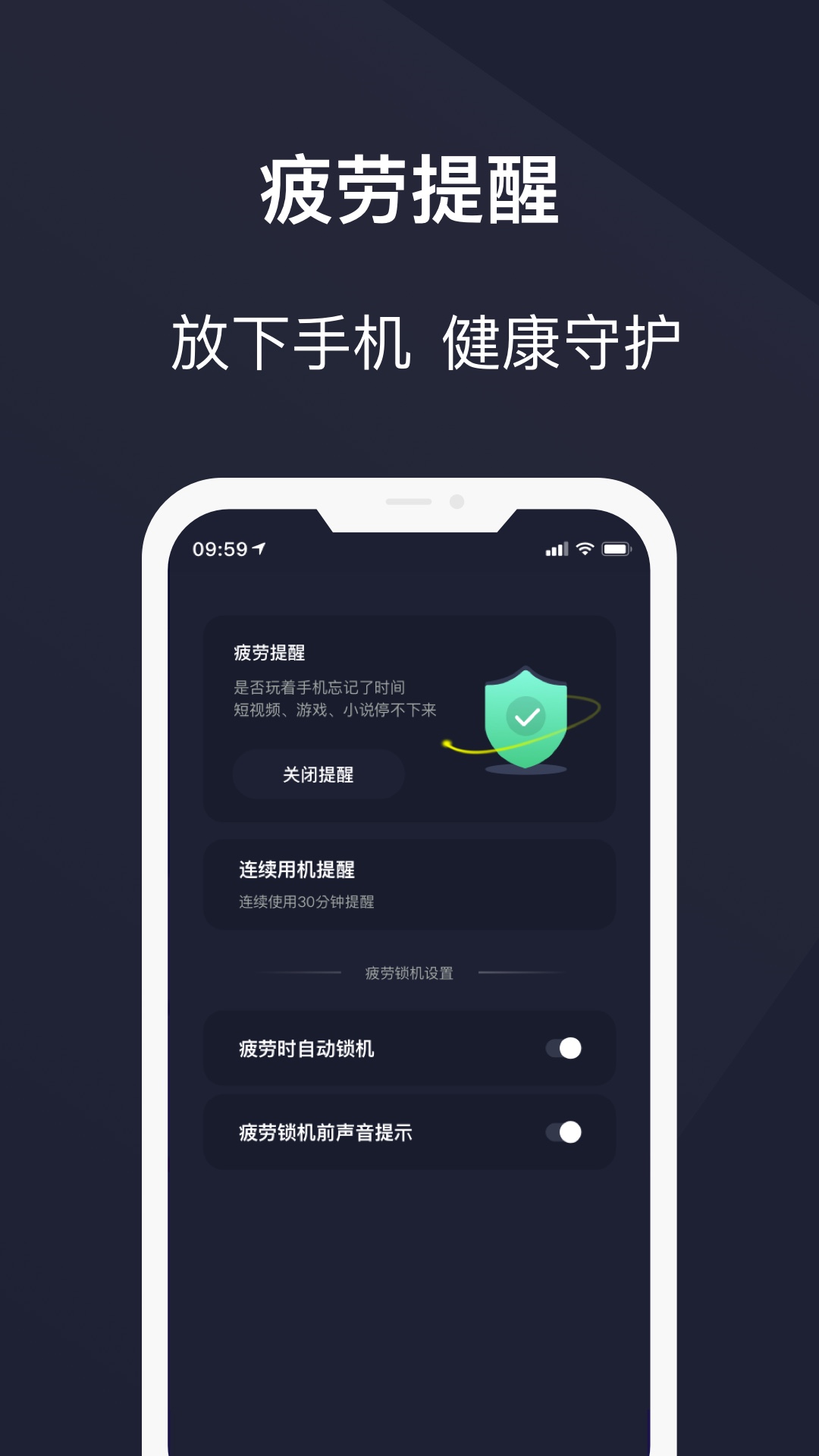 护眼模式app破解版截图4