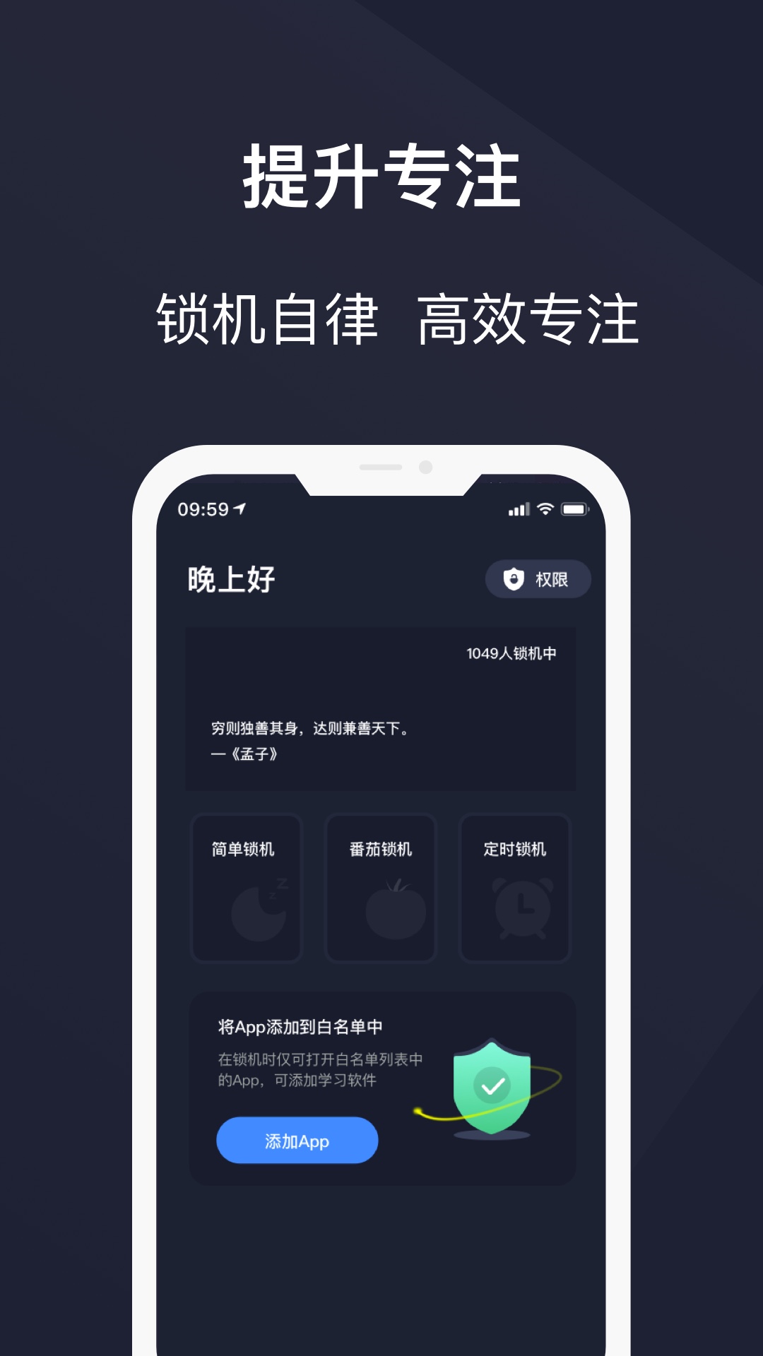 护眼模式app破解版截图3