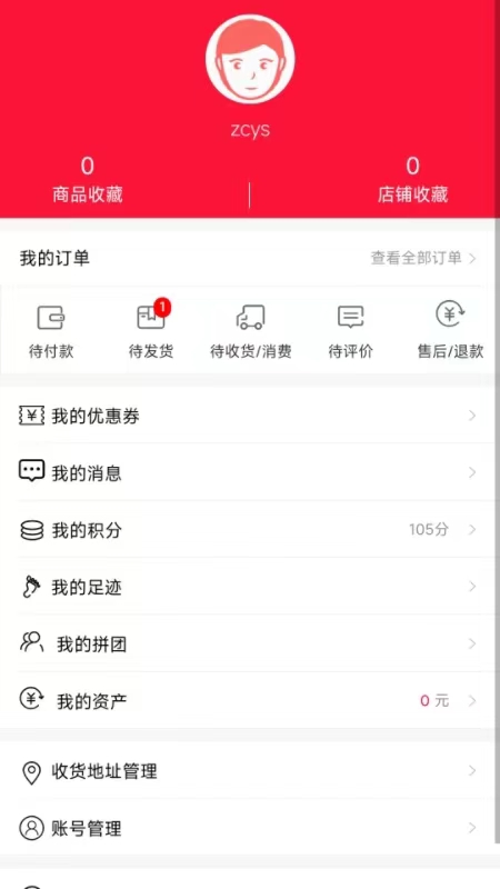 郑采云商app无限制版截图2