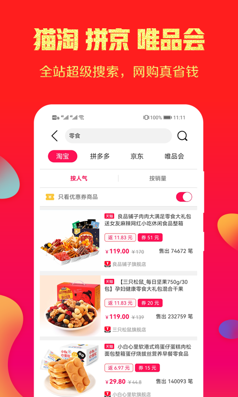 福利丢丢app官方正版截图3