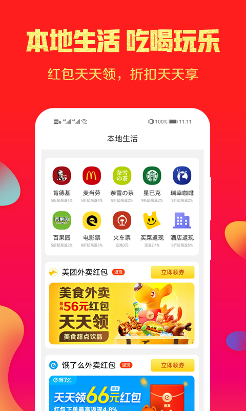 福利丢丢app官方正版截图4