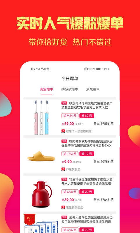 福利丢丢app官方正版截图2