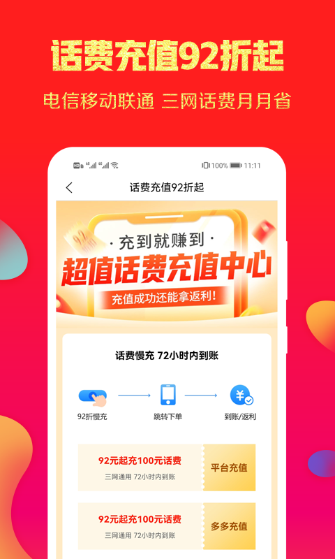 福利丢丢app官方正版截图5