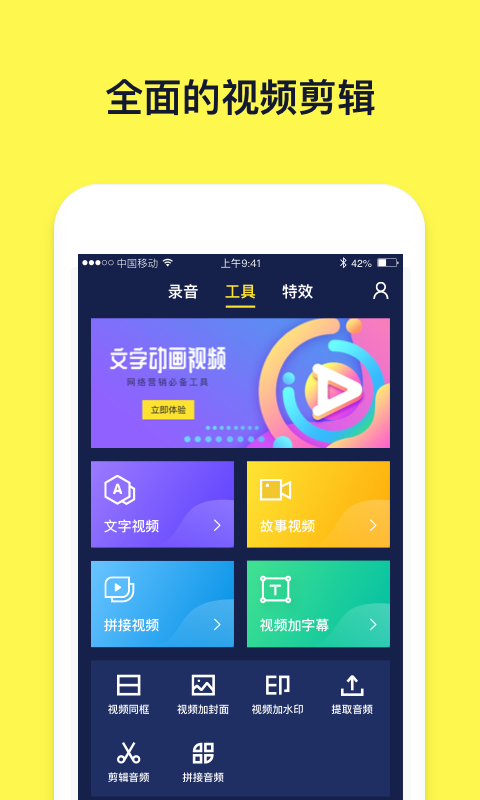 文字动画视频制作网页版截图1