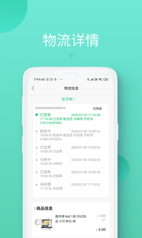 领先智采app正式版截图3