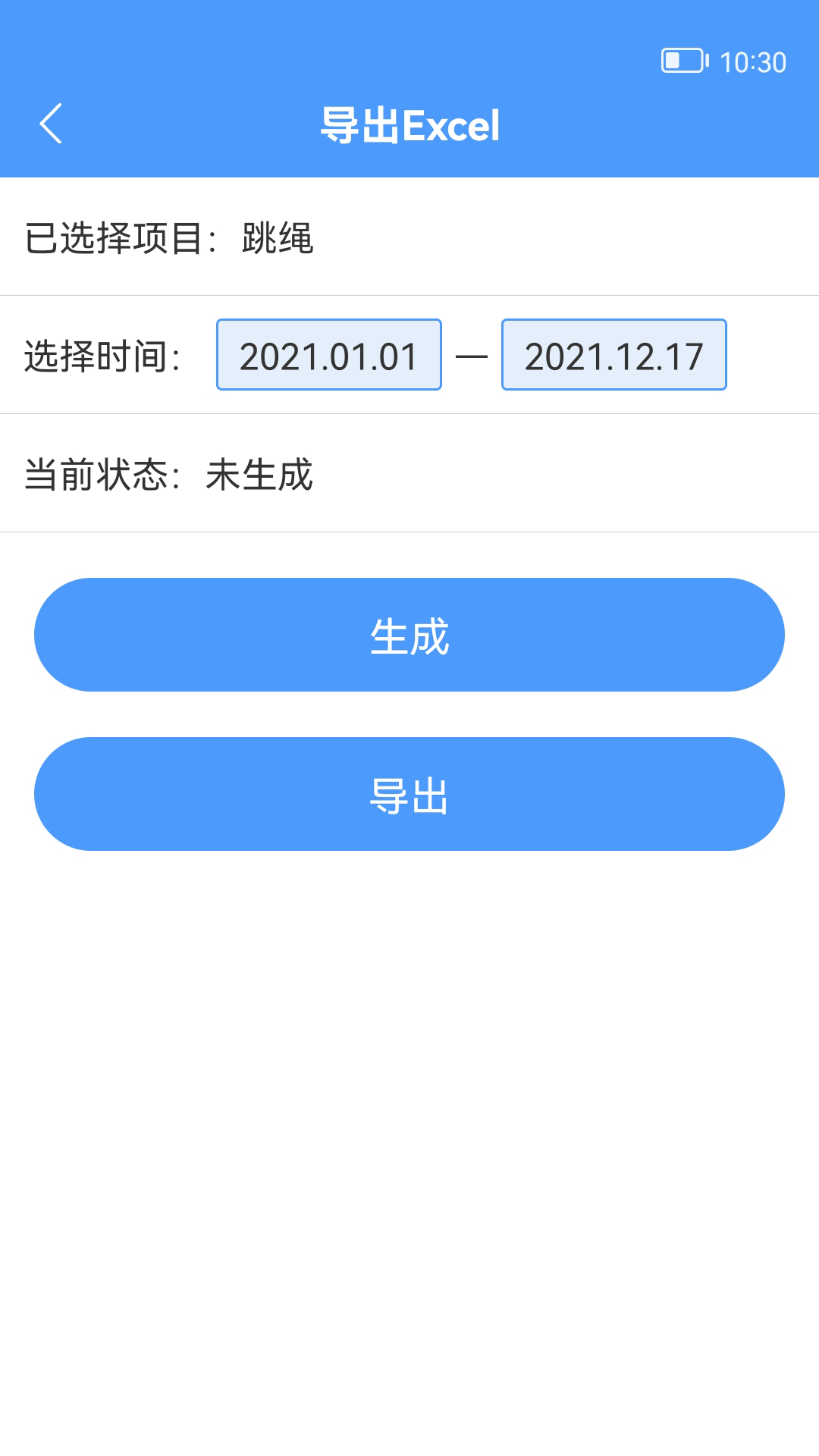 跳绳计数器完整版截图1