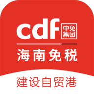 cdf海南免税官方商城无限制版