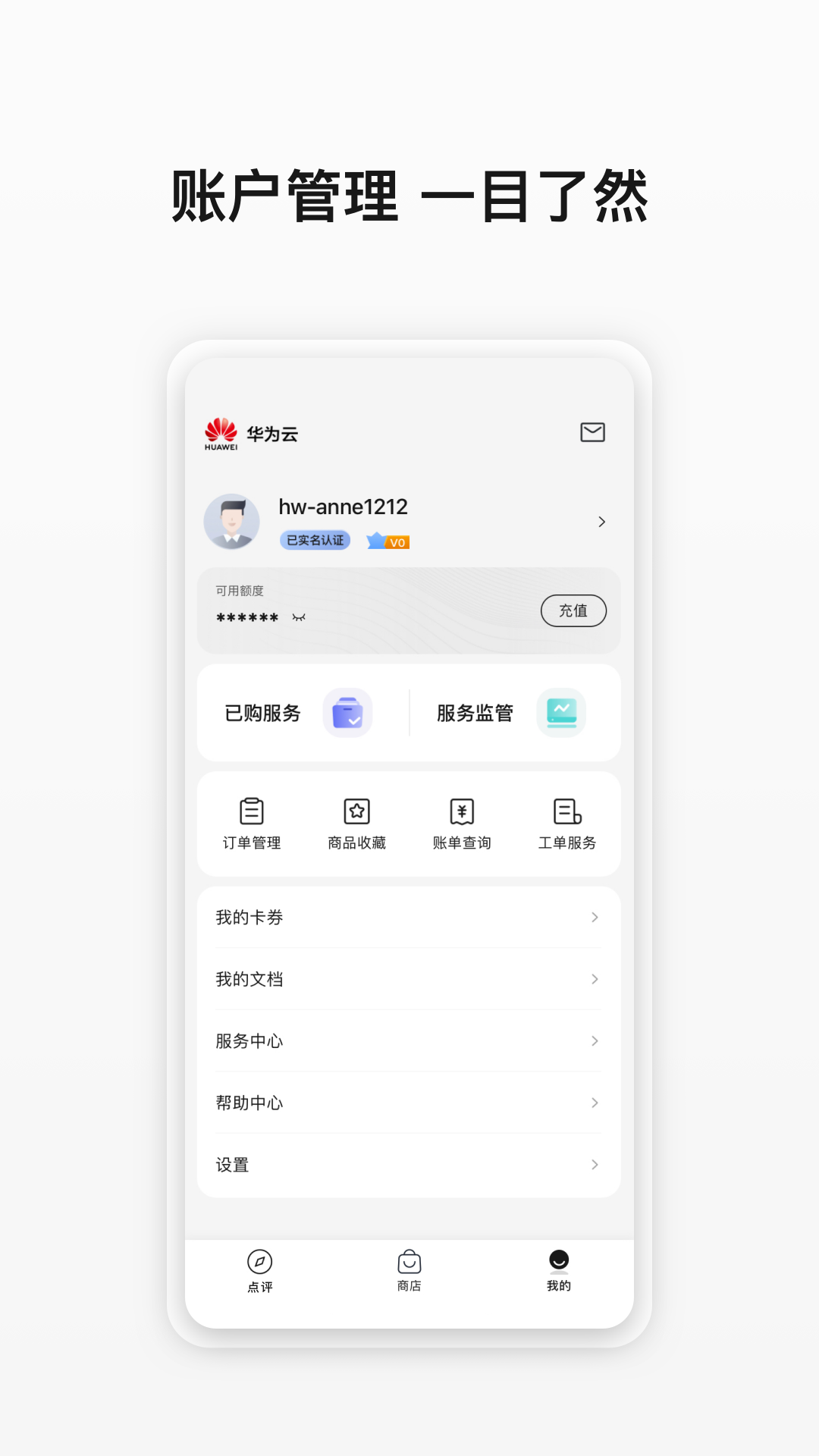 云商店下载手机版截图4