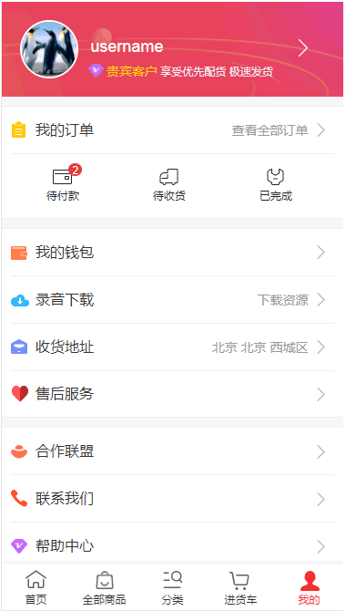 小商品批发app免费版截图3