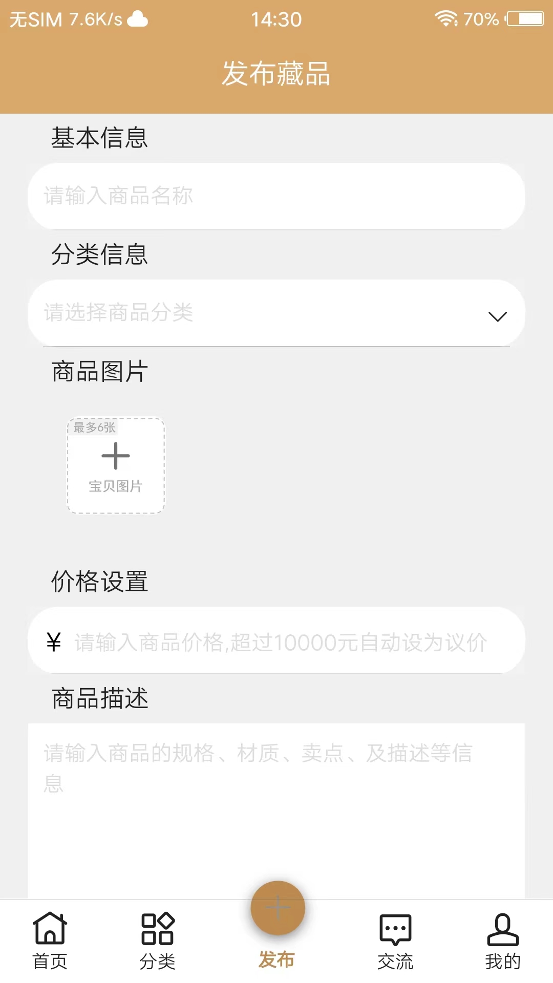 家多宝app精简版截图4