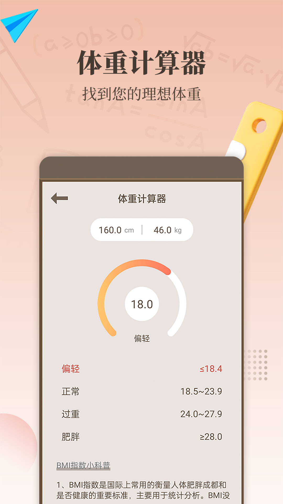 最强计算器app破解版截图3