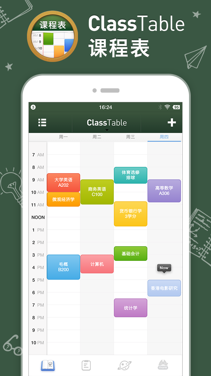 ClassTable官方版截图1