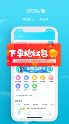 迪速帮免费版截图1