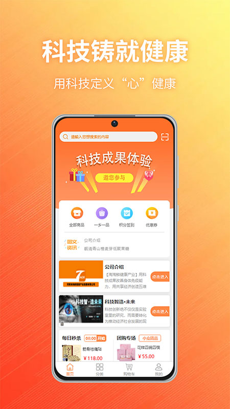 TAOX商城app网页版截图1