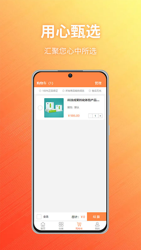 TAOX商城app网页版截图3